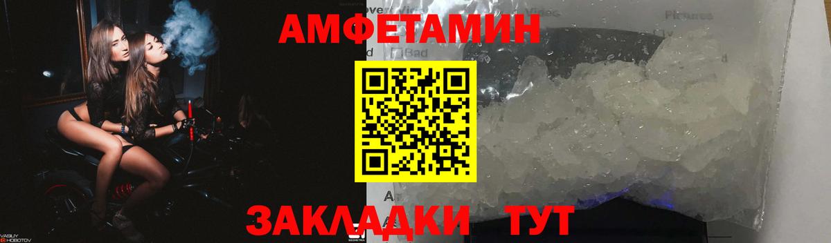 Amphetamine  мега зеркало  АМФ  Вход с VPN  Донецк  Amphetamine 97% 