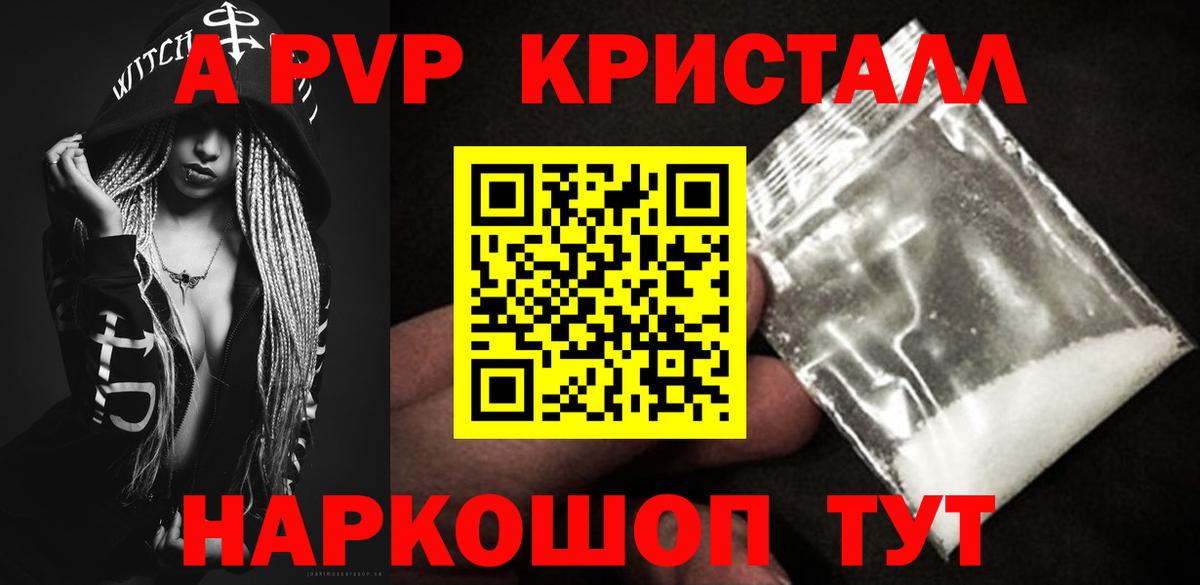 Alfa_PVP Crystall Донецк