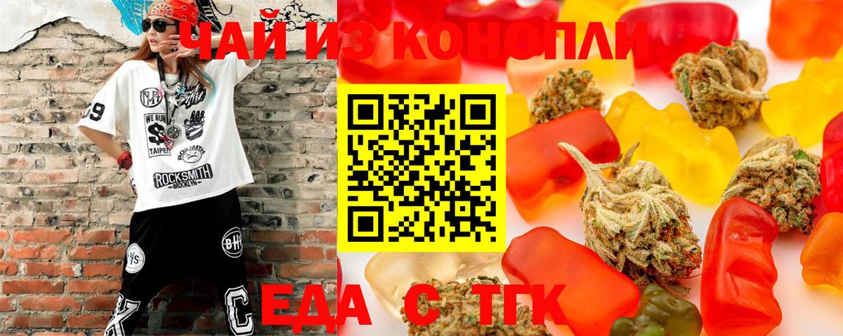 Еда ТГК марихуана  Вход с VPN  Донецк 