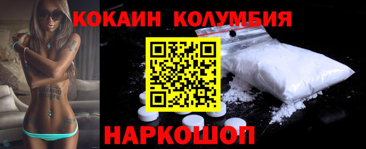 Кокаин 97%  Вход с VPN  Донецк 