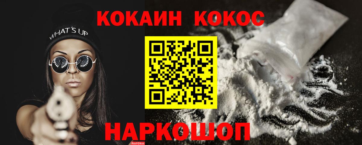 Cocaine VHQ Донецк