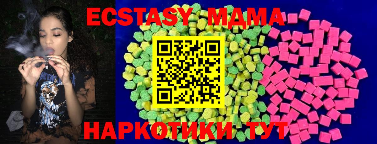 ЭКСТАЗИ  ЭКСТАЗИ mix  Вход с VPN  Донецк  ЭКСТАЗИ mix 