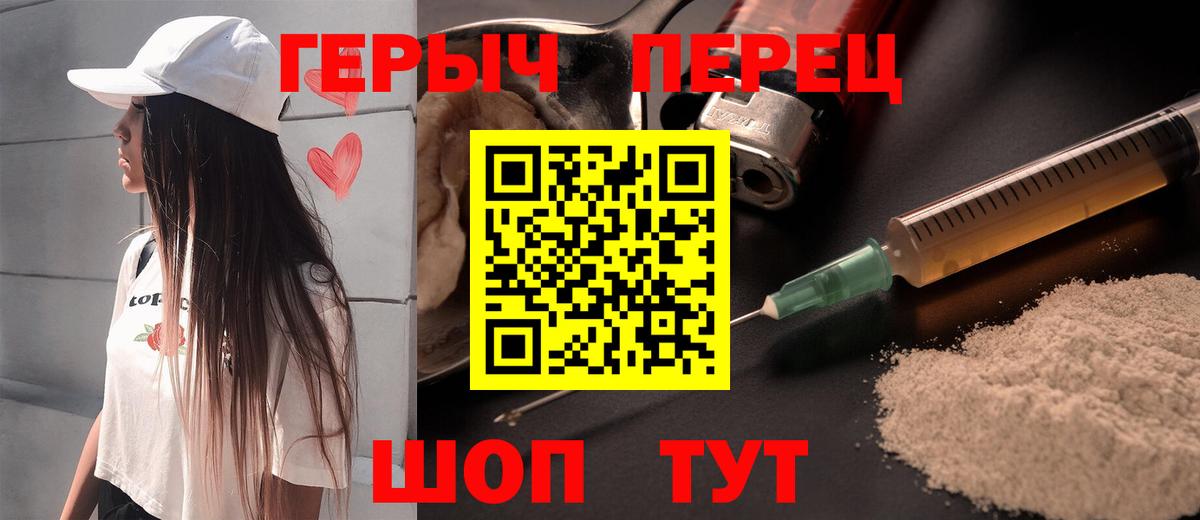 ГЕРОИН герыч  ГЕРОИН  Донецк  Вход с VPN 