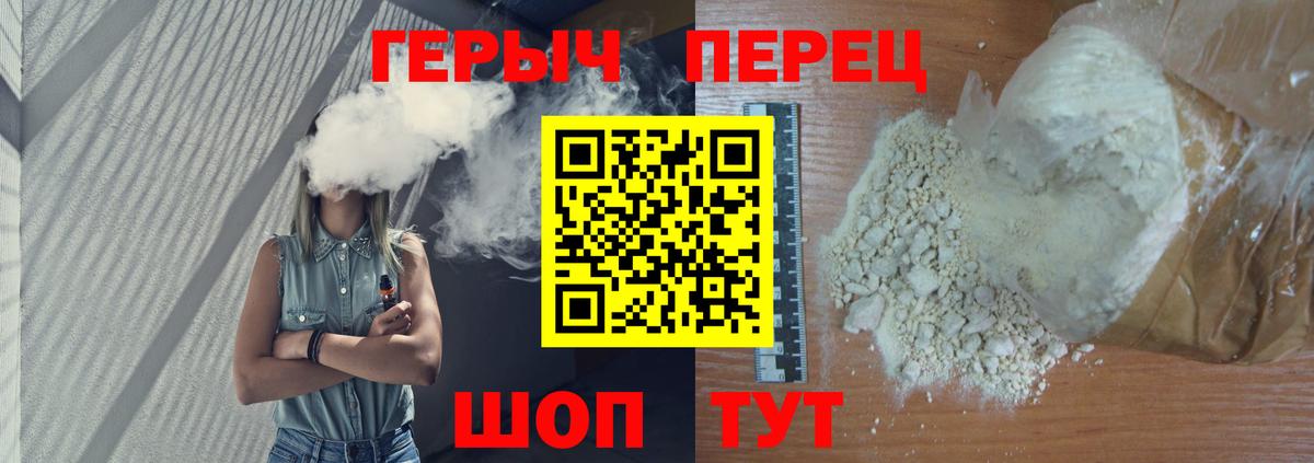 Героин Heroin Донецк