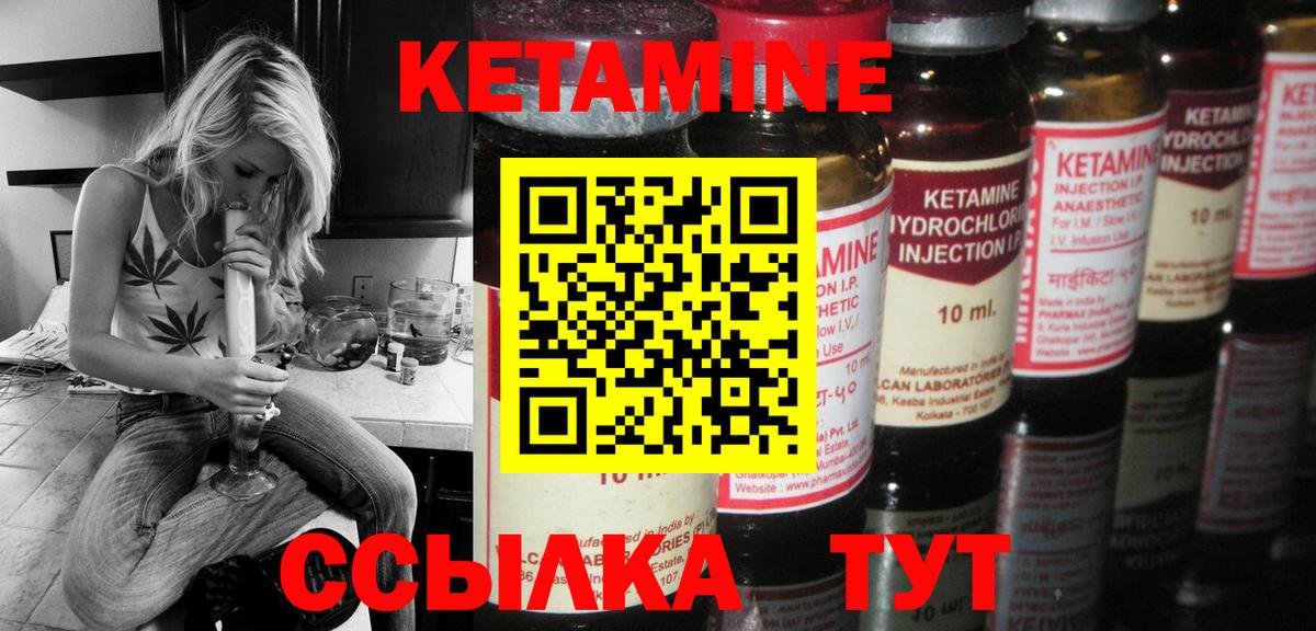 Донецк  Кетамин VHQ  Кетамин ketamine  кракен сайт  Вход с VPN 