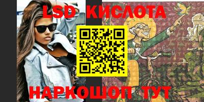 мескалин Бийск