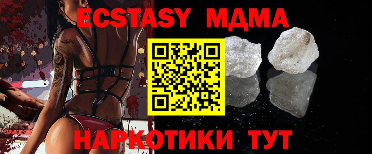 MDMA crystal Донецк