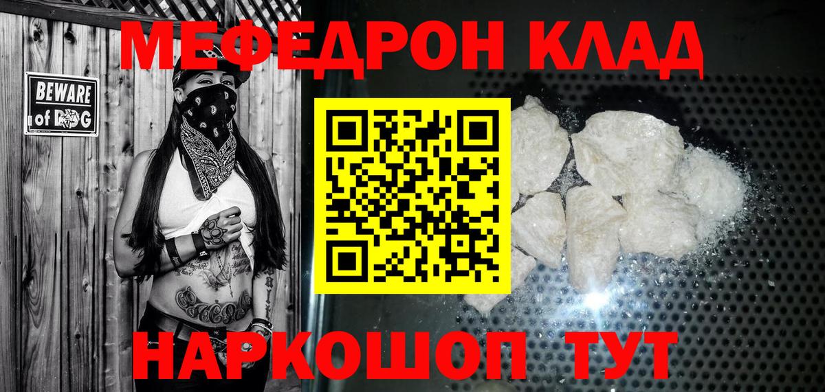 Меф мяу мяу мука Донецк