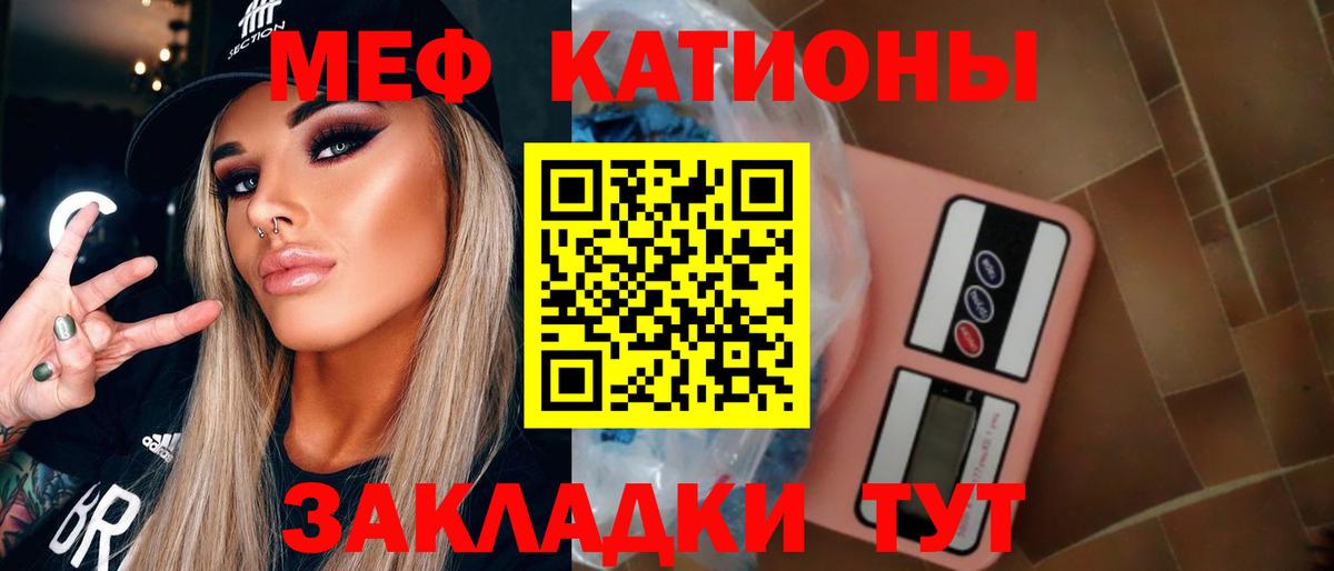 Донецк  Мефедрон кристаллы  Вход с VPN 