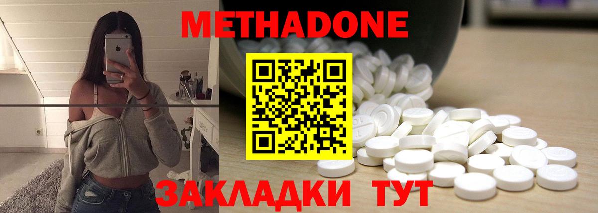 mega зеркало  Метадон кристалл  Вход с VPN  Донецк 