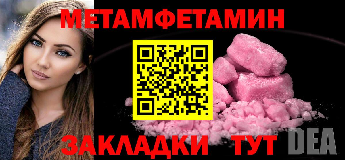 МЕТАМФЕТАМИН мет Донецк