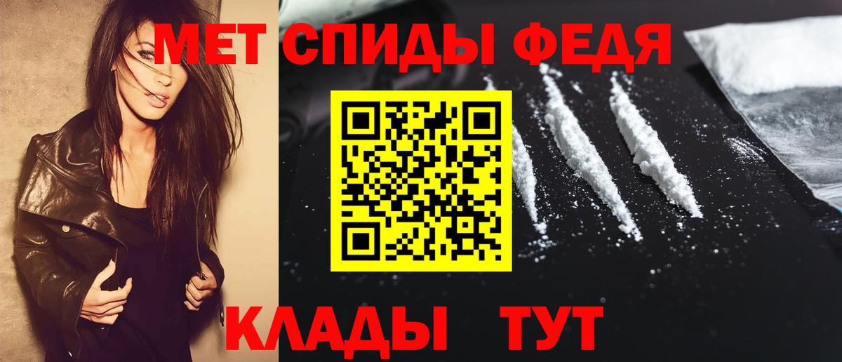 МЕТАМФЕТАМИН мет  Вход с VPN  Донецк  МЕТАМФЕТАМИН мет 