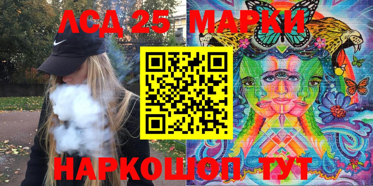 Донецк  Марки N-bome  Вход с VPN  где продают наркотики  Марки NBOMe 1500мкг 