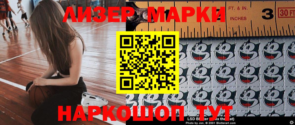 Марки 25I-NBOMe 1,5мг Донецк
