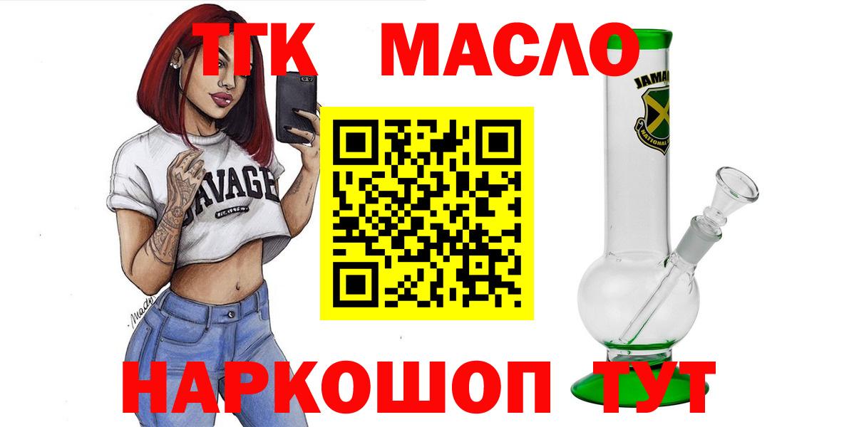 Дистиллят ТГК вейп с тгк Донецк