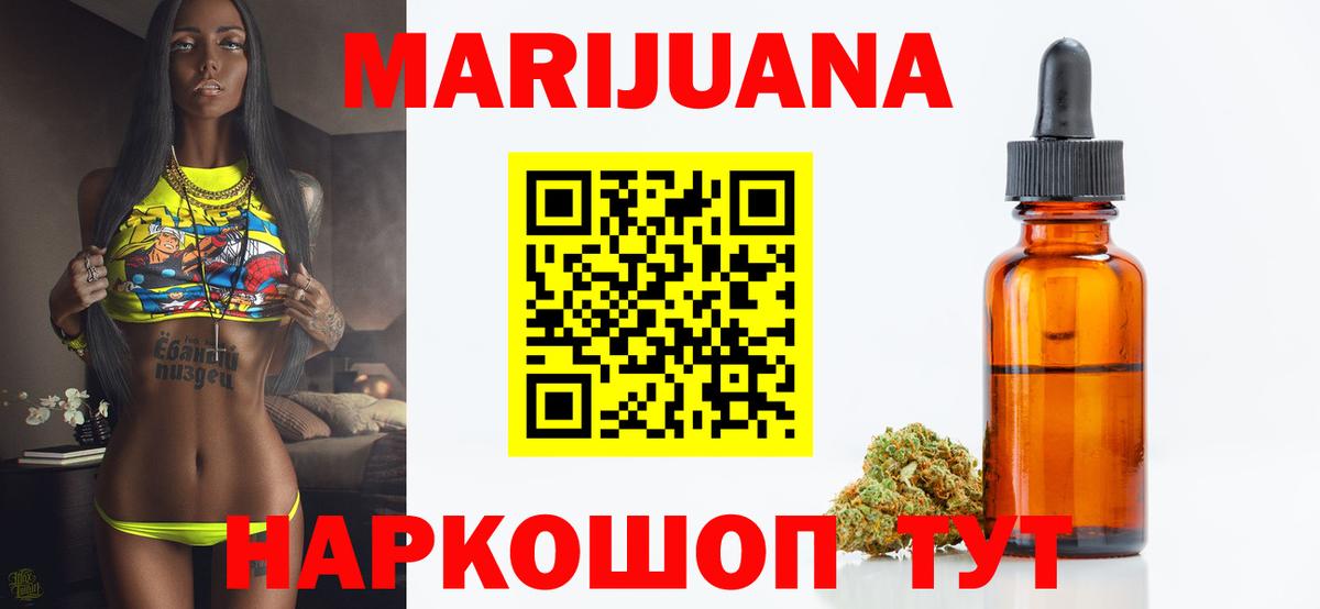 Донецк  Каннабис MAZAR  Вход с VPN  Марихуана Amnesia 